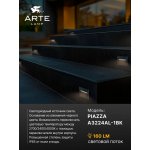 Подсветка для лестниц Arte Lamp PIAZZA A3224AL-1BK
