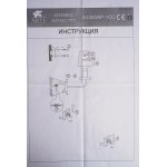 Светильник бра Arte Lamp A3260AP-1C CARABESCHI