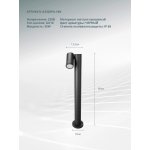Ландшафтный светильник Arte lamp A3302PA-1BK MISTERO