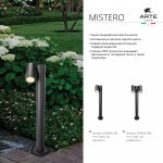 Ландшафтный светильник Arte lamp A3302PA-1BK MISTERO