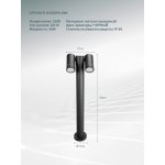 Ландшафтный светильник Arte lamp A3302PA-2BK MISTERO