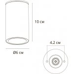 Фасадный светильник Arte lamp A3302PF-1WH MISTERO