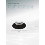 Светильник точечный встраиваемый светодиодный Arte Lamp A3314PL-1WH CHESS