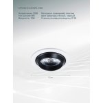 Светильник точечный встраиваемый светодиодный Arte Lamp A3318PL-1WH UVA