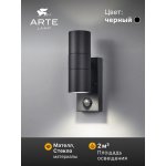 Уличный светильник Arte Lamp A3322AL-2BK MISTERO
