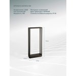 Уличный светильник Arte Lamp A3374PA-1BK HASSALEH