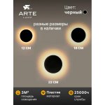 Фасадный светильник Arte Lamp A3409AL-1BK NIMBO