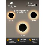 Фасадный светильник Arte Lamp A3412AL-1BK NIMBO