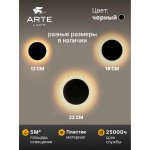 Фасадный светильник Arte Lamp A3415AL-1BK NIMBO