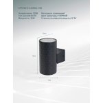 Уличный светильник Arte Lamp A3458AL-1BK HYADUM