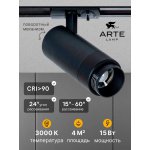 Трековый светильник Arte Lamp MERAK A3530PL-1BK