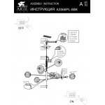Светильник потолочный Arte lamp A3566PL-8BK SEGIN