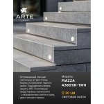 Уличный светильник Arte Lamp A3601IN-1WH PIAZZA