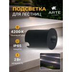 Уличный светильник Arte Lamp A3802IN-1BK PIAZZA