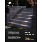 Уличный светильник Arte Lamp A3802IN-1BK PIAZZA