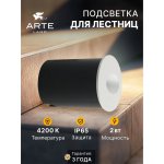 Уличный светильник Arte Lamp A3802IN-1WH PIAZZA