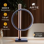 СВЕТИЛЬНИК НАСТОЛЬНЫЙ Arte Lamp A3913LT-10BK FLUIDO