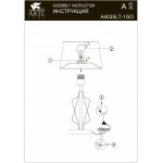 Светильник настольный Arte lamp A4035LT-1GO FIRE