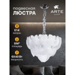 Люстра подвесная Arte Lamp A4078LM-6CC KAPRI