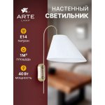 Светильник настенный Arte Lamp A4086AP-1AB RONDO