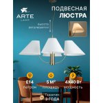 Люстра подвесная Arte Lamp A4086LM-4AB RONDO