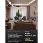 Люстра подвесная Arte Lamp A4086LM-4AB RONDO