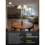Люстра подвесная Arte Lamp A4086LM-4CC RONDO