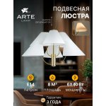 Люстра подвесная Arte Lamp A4086LM-6AB RONDO