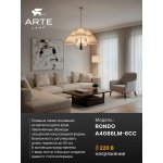 Люстра подвесная Arte Lamp A4086LM-6CC RONDO