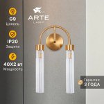 Светильник настенный Arte Lamp A4088AP-2AB BORGIA