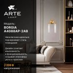 Светильник настенный Arte Lamp A4088AP-2AB BORGIA