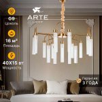 Люстра подвесная Arte Lamp A4088LM-15AB BORGIA