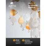 Люстра подвесная Arte Lamp A4089LM-6AB PIPIRIMA