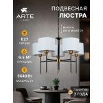 Люстра подвесная Arte Lamp A4090LM-5BK JAMIE
