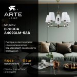 Светильник подвесной Arte Lamp A4093LM-5AB BROCCA