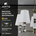 Светильник подвесной Arte Lamp A4093LM-5AB BROCCA