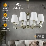 Светильник подвесной Arte Lamp A4093LM-8AB BROCCA