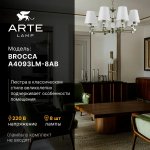 Светильник подвесной Arte Lamp A4093LM-8AB BROCCA