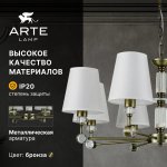 Светильник подвесной Arte Lamp A4093LM-8AB BROCCA