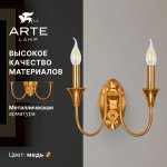 СВЕТИЛЬНИК НАСТЕННЫЙ Arte Lamp A4094AP-2PB COLLINETTA