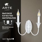 СВЕТИЛЬНИК НАСТЕННЫЙ Arte Lamp A4094AP-2WH COLLINETTA