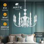 Светильник подвесной Arte Lamp A4094LM-12WH COLLINETTA