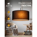 Светильник подвесной Arte Lamp A4095SP-3BK COPPA