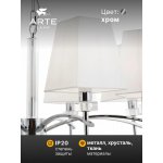 Светильник подвесной Arte Lamp A4098LM-8CC KENSINGTON