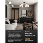 СВЕТИЛЬНИК ПОТОЛОЧНЫЙ Arte Lamp A4099PL-6BK MODELLO
