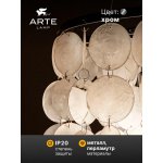 Подвесные люстры Arte lamp A4100LM-8CC PIPIRIMA