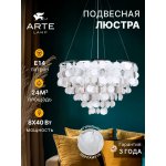 Подвесные люстры Arte lamp A4100LM-8CC PIPIRIMA