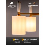 Люстры на штанге Arte lamp A4102PL-5PB WAVERLEY
