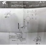 Светильник настенный Arte Lamp A4103AP-1CC YUKA