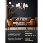 Люстры на штанге Arte lamp A4104LM-6PB DANIELLA